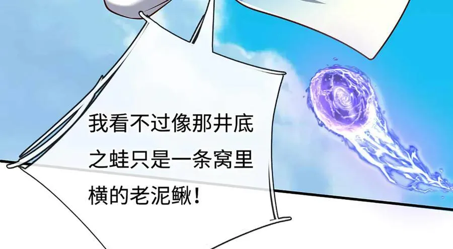 第232话 恼羞成怒，背后偷袭53