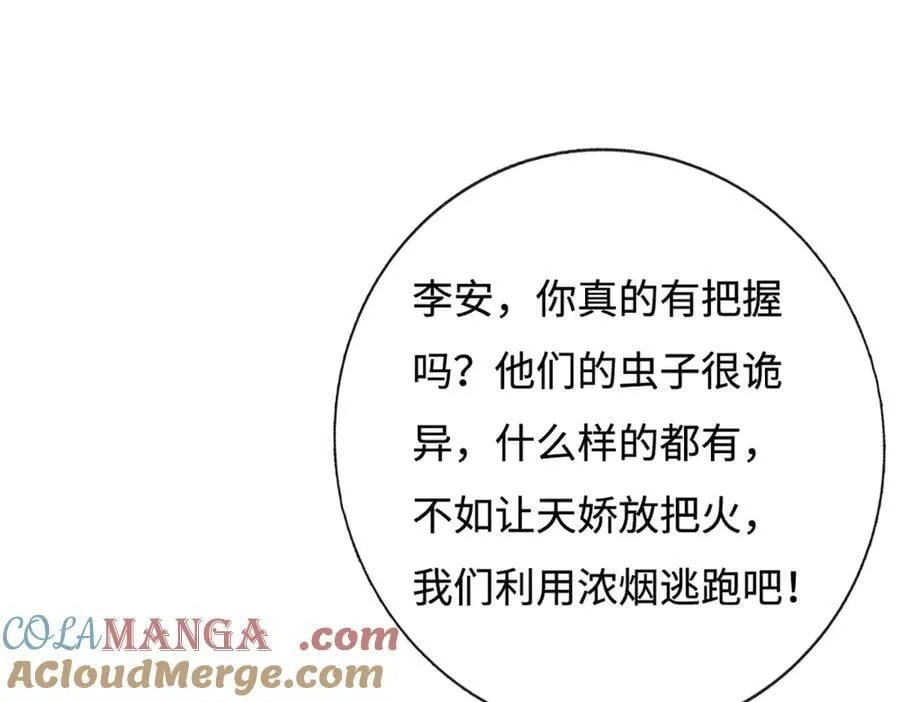 第225话 大哥，我信你3