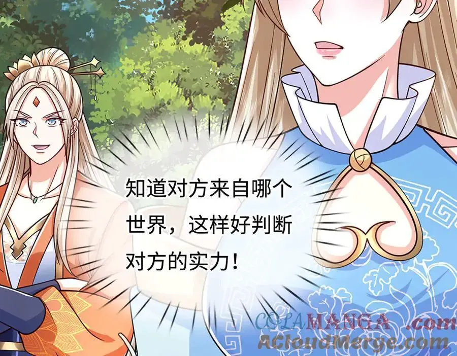 第224话 灵虫学院15