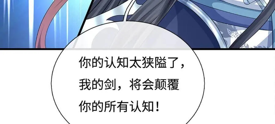 第232话 恼羞成怒，背后偷袭10
