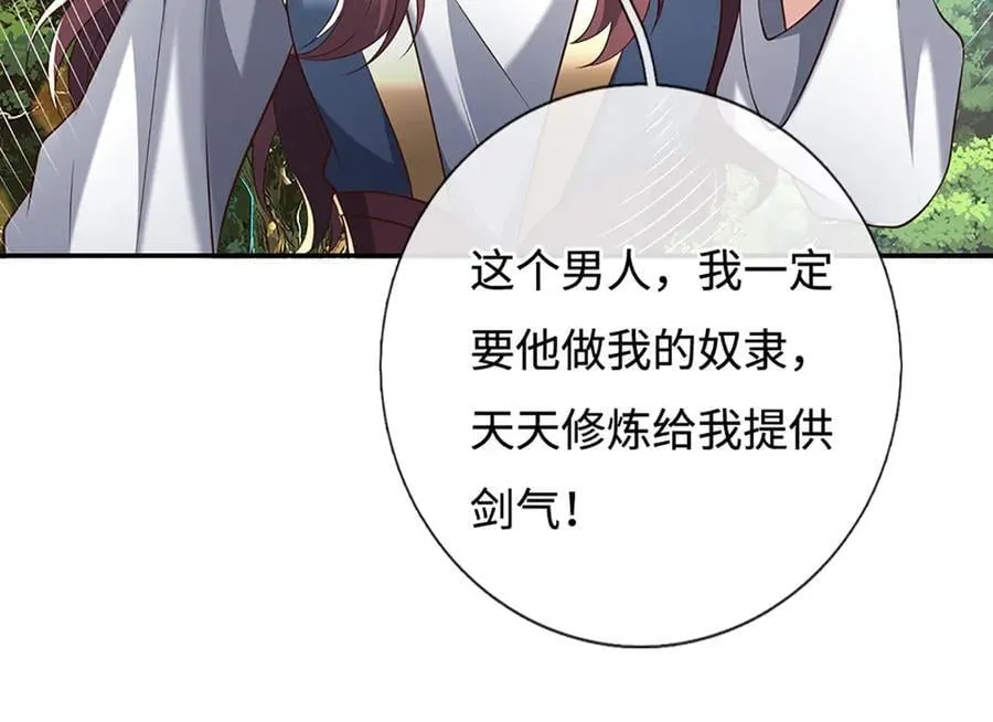 第226话 我的剑气，你吃不下62