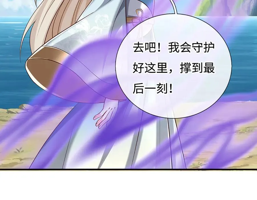 第232话 恼羞成怒，背后偷袭29