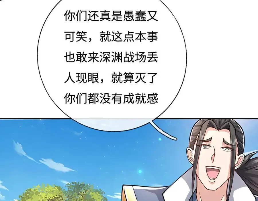 第224话 灵虫学院50