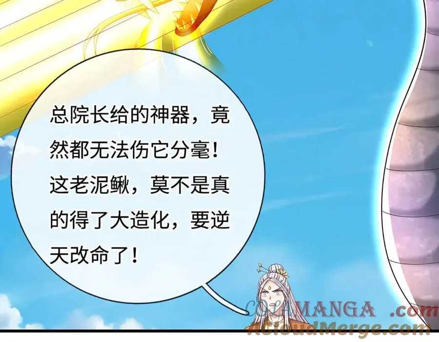 第231话 隐藏关卡，得大造化60