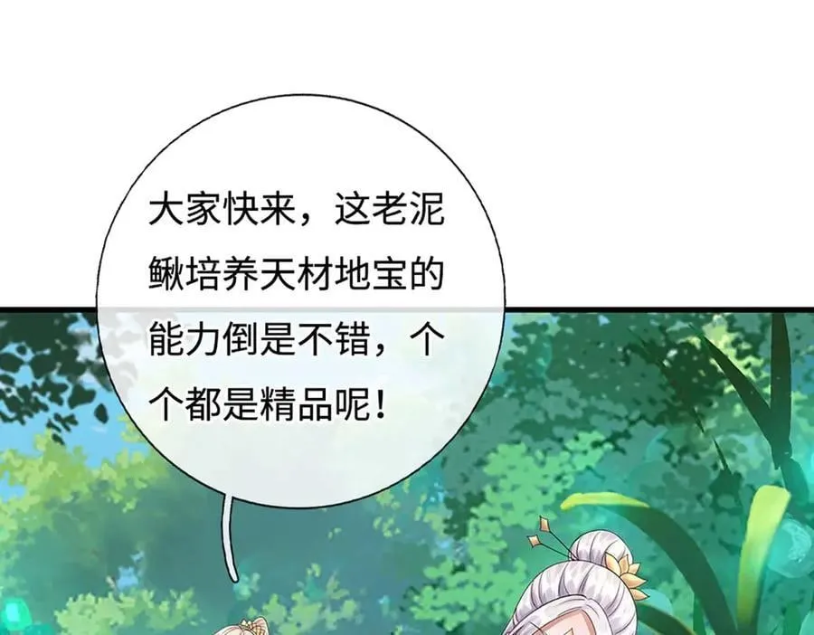 第230话 弄巧成拙，误放魔珠20
