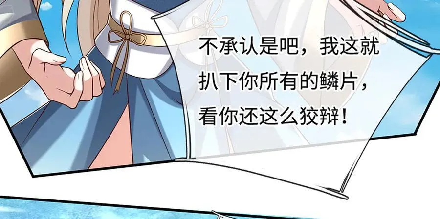 第232话 恼羞成怒，背后偷袭94