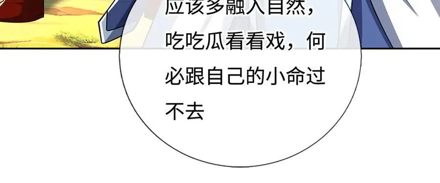 第224话 灵虫学院13