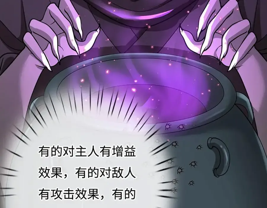 第224话 灵虫学院31