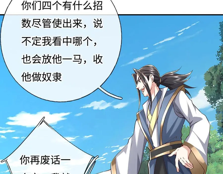 第226话 我的剑气，你吃不下65