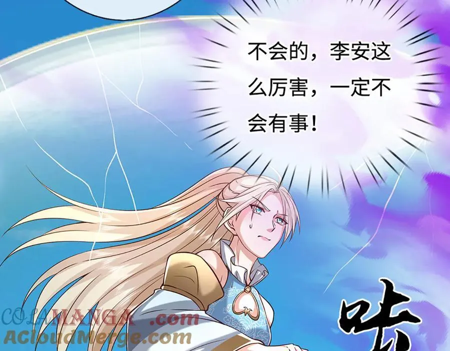第232话 恼羞成怒，背后偷袭64
