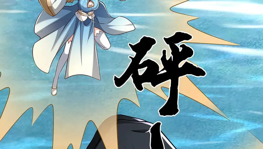 第232话 恼羞成怒，背后偷袭74