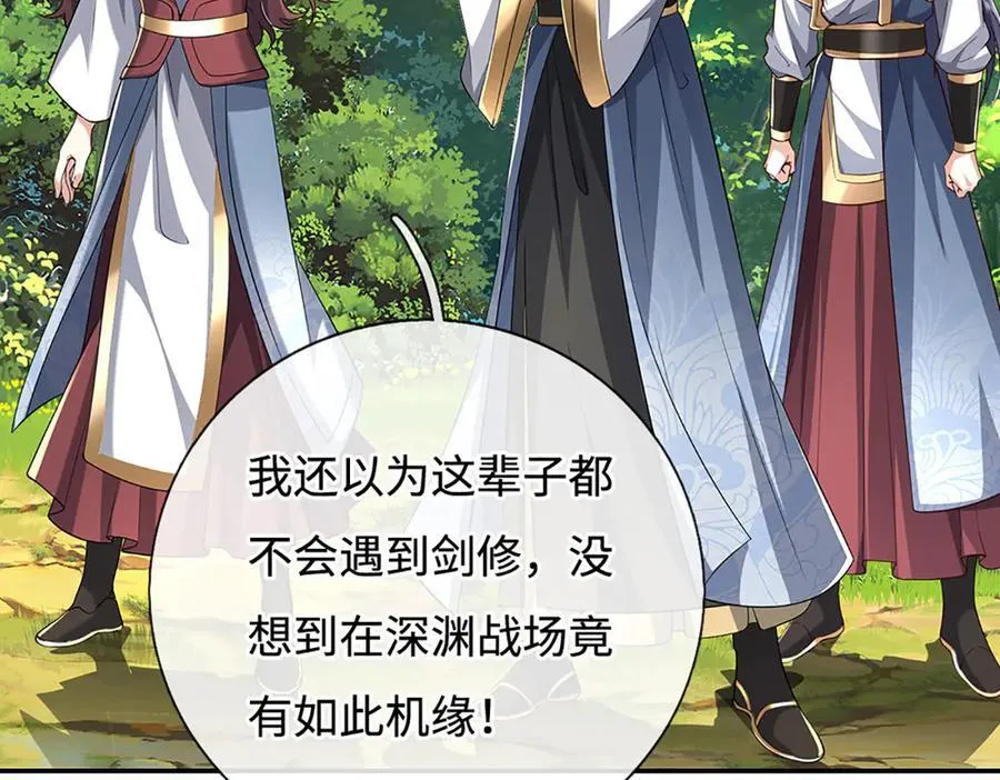 第226话 我的剑气，你吃不下59