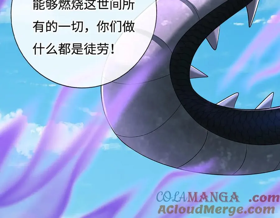 第232话 恼羞成怒，背后偷袭32