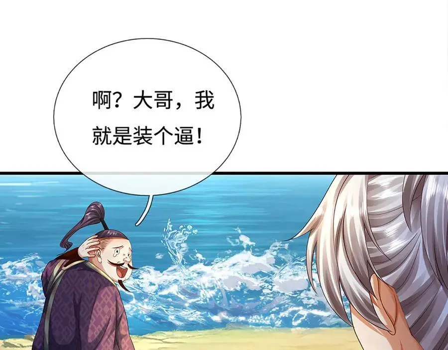 第229话 气氛组爆改打手17