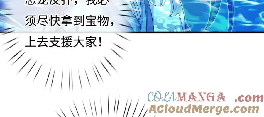 第230话 弄巧成拙，误放魔珠72