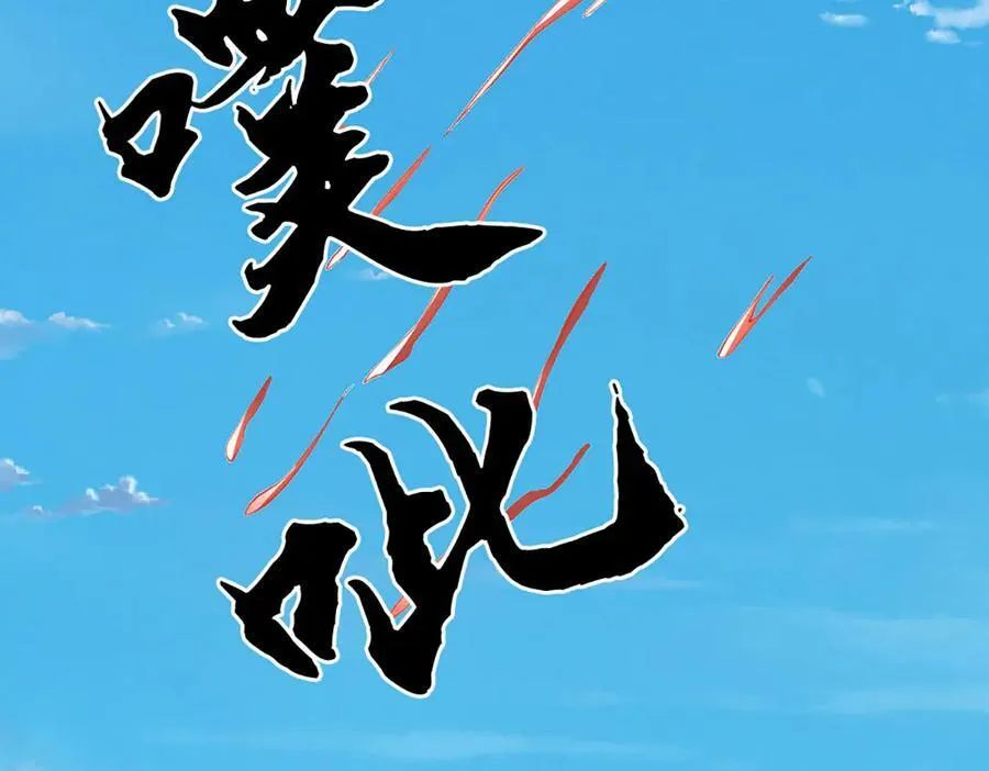 第232话 恼羞成怒，背后偷袭99