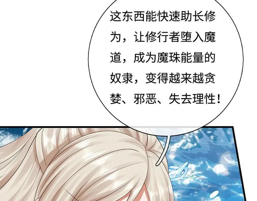 第231话 隐藏关卡，得大造化44