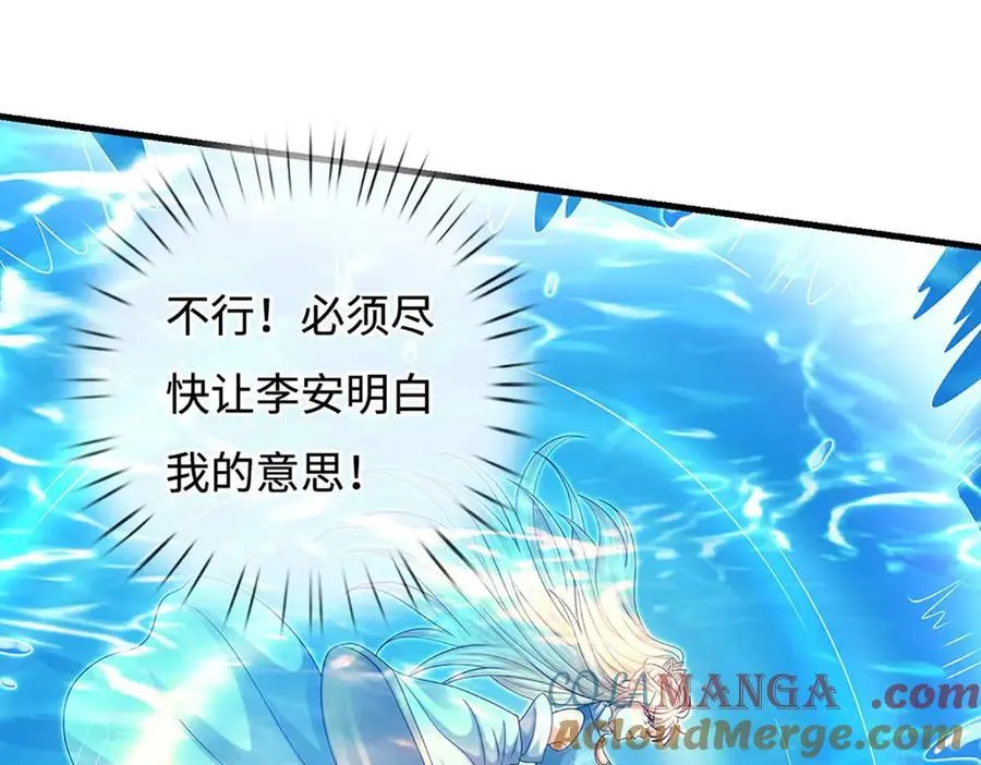第230话 弄巧成拙，误放魔珠75