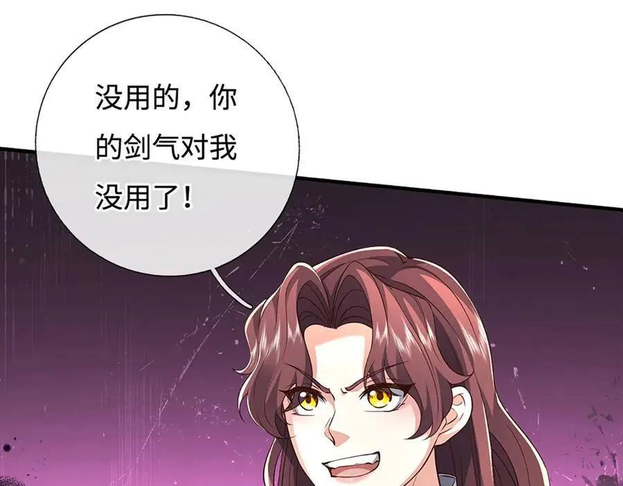第226话 我的剑气，你吃不下37