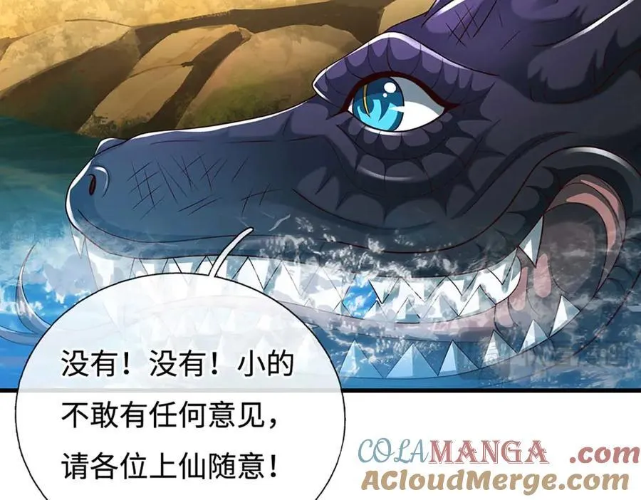 第230话 弄巧成拙，误放魔珠18