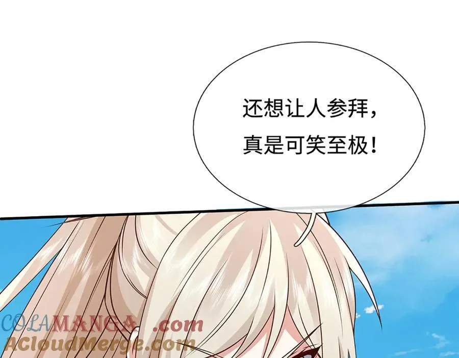 第232话 恼羞成怒，背后偷袭44