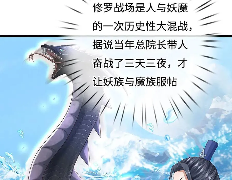第231话 隐藏关卡，得大造化46