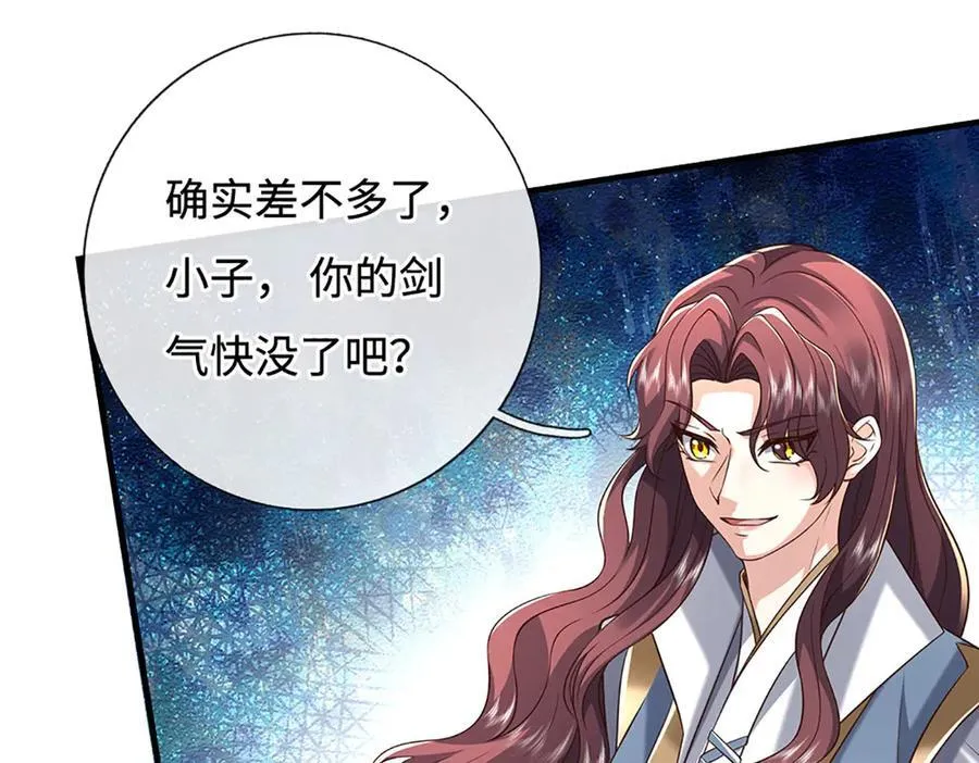 第226话 我的剑气，你吃不下73