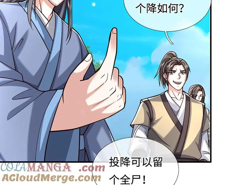 第223话 拔枪术，爆48