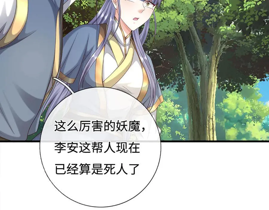 第231话 隐藏关卡，得大造化65