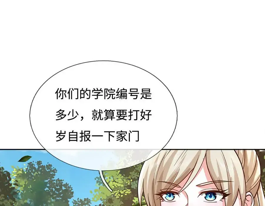 第224话 灵虫学院14