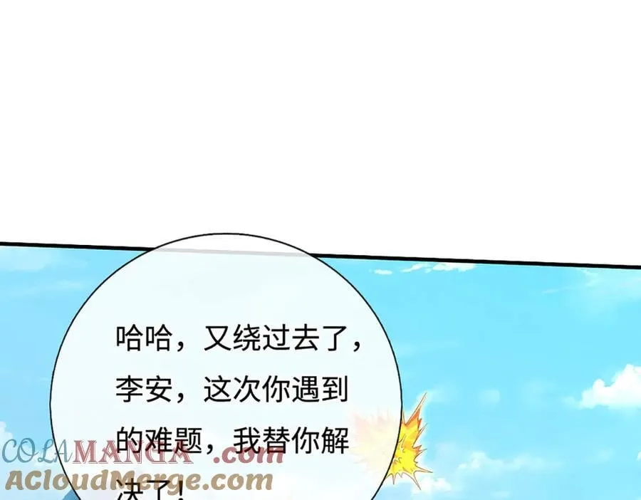 第226话 我的剑气，你吃不下24