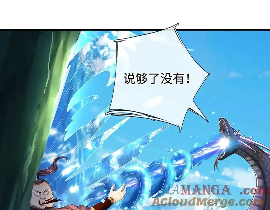 第229话 气氛组爆改打手21