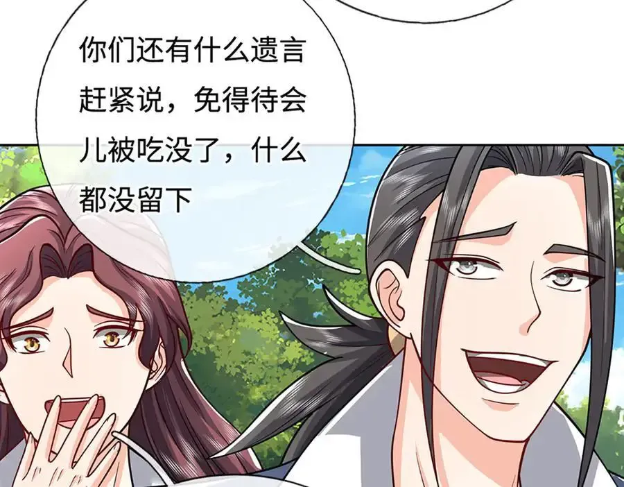 第224话 灵虫学院58