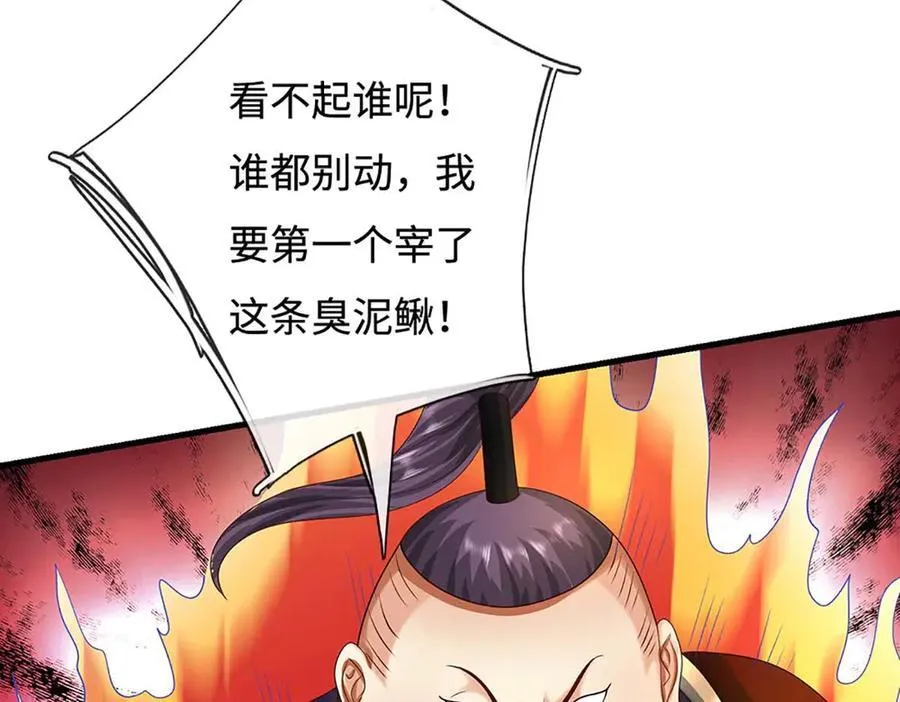 第229话 气氛组爆改打手13