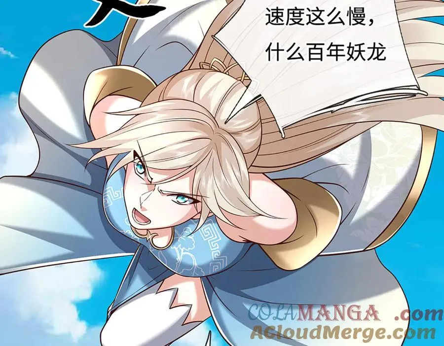 第232话 恼羞成怒，背后偷袭52