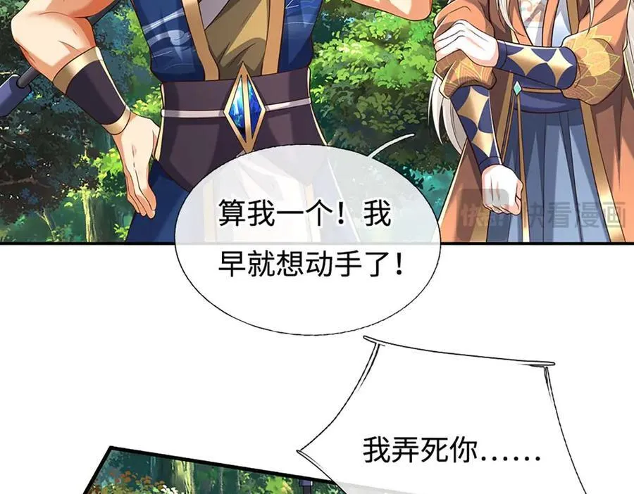 第227话 我有个大胆的想法32