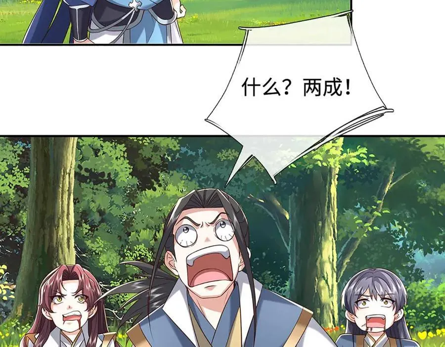 第227话 我有个大胆的想法23