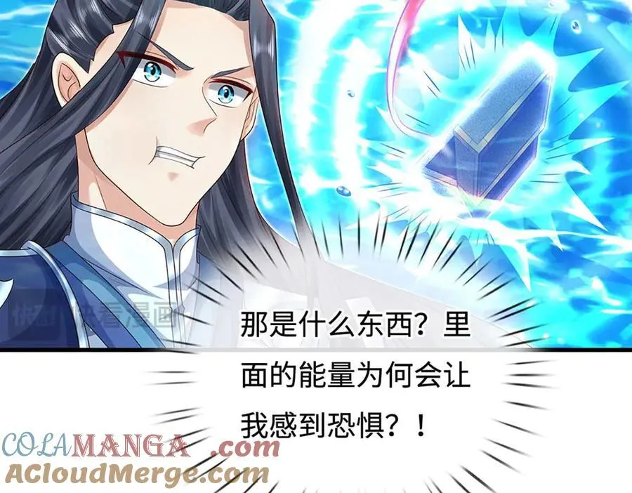 第230话 弄巧成拙，误放魔珠87