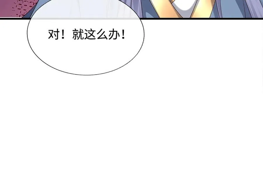 第231话 隐藏关卡，得大造化71