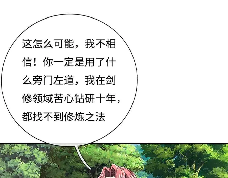 第227话 我有个大胆的想法25