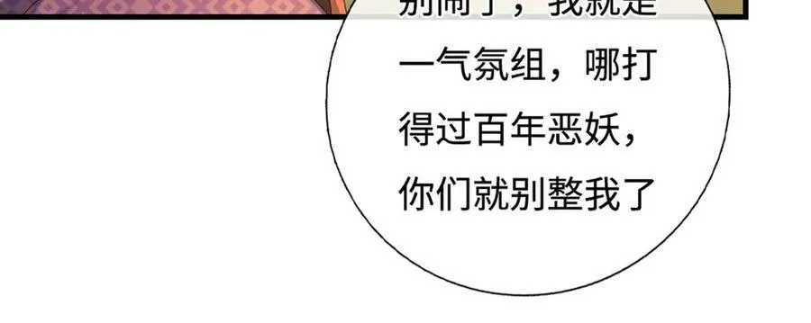 第229话 气氛组爆改打手20