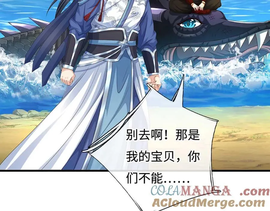 第230话 弄巧成拙，误放魔珠30