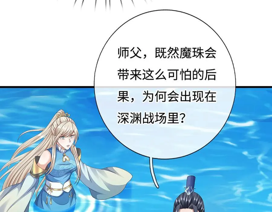 第231话 隐藏关卡，得大造化49