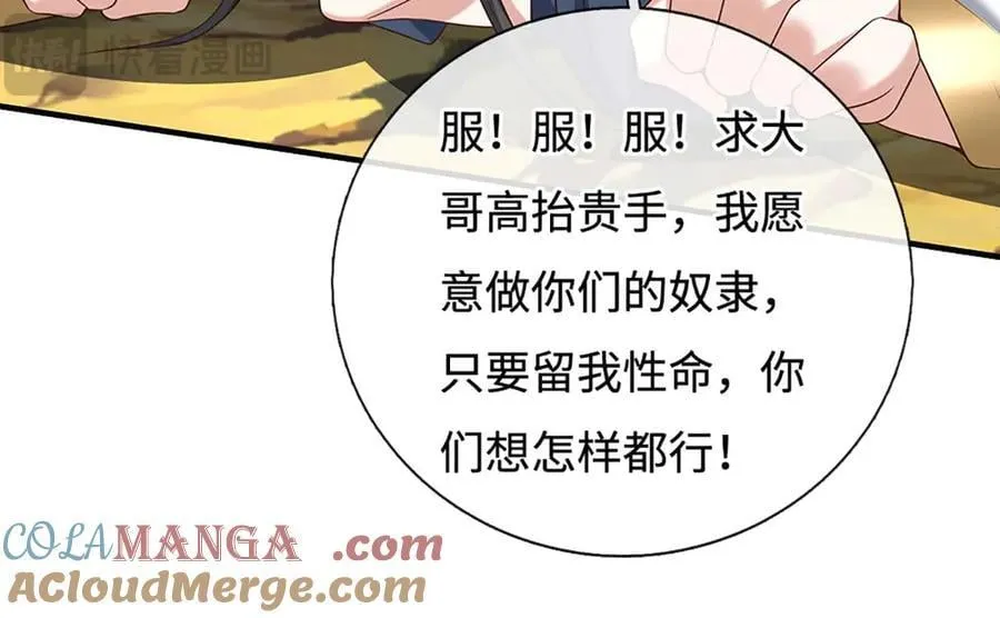 第227话 我有个大胆的想法54