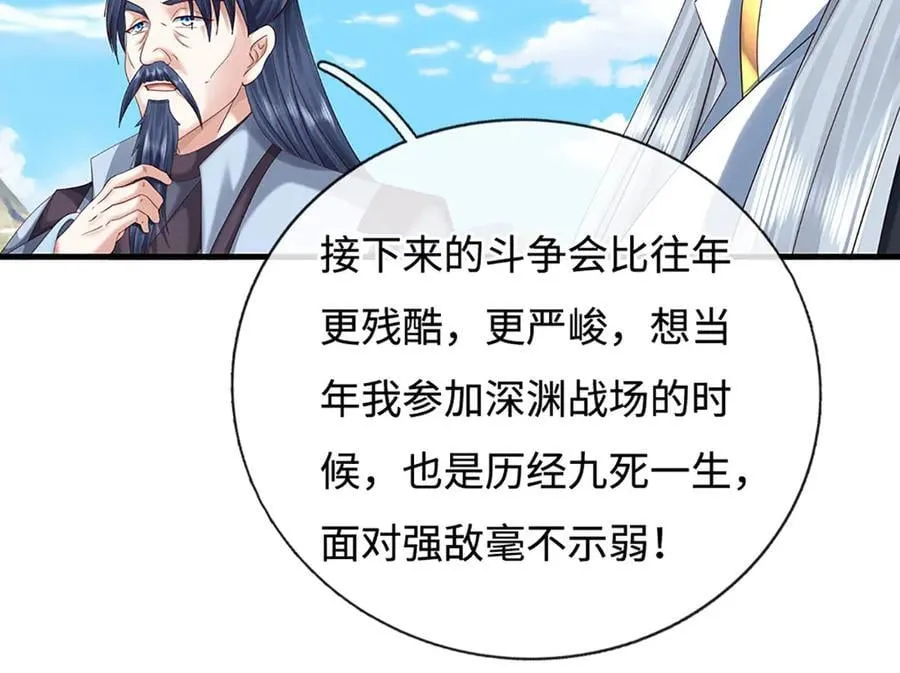 第231话 隐藏关卡，得大造化22