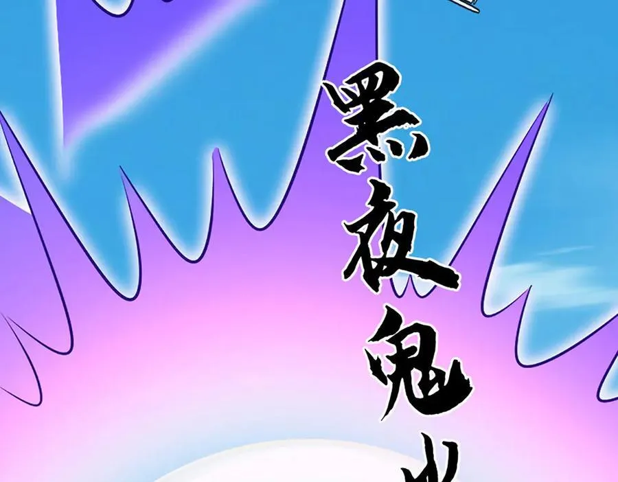 第232话 恼羞成怒，背后偷袭57