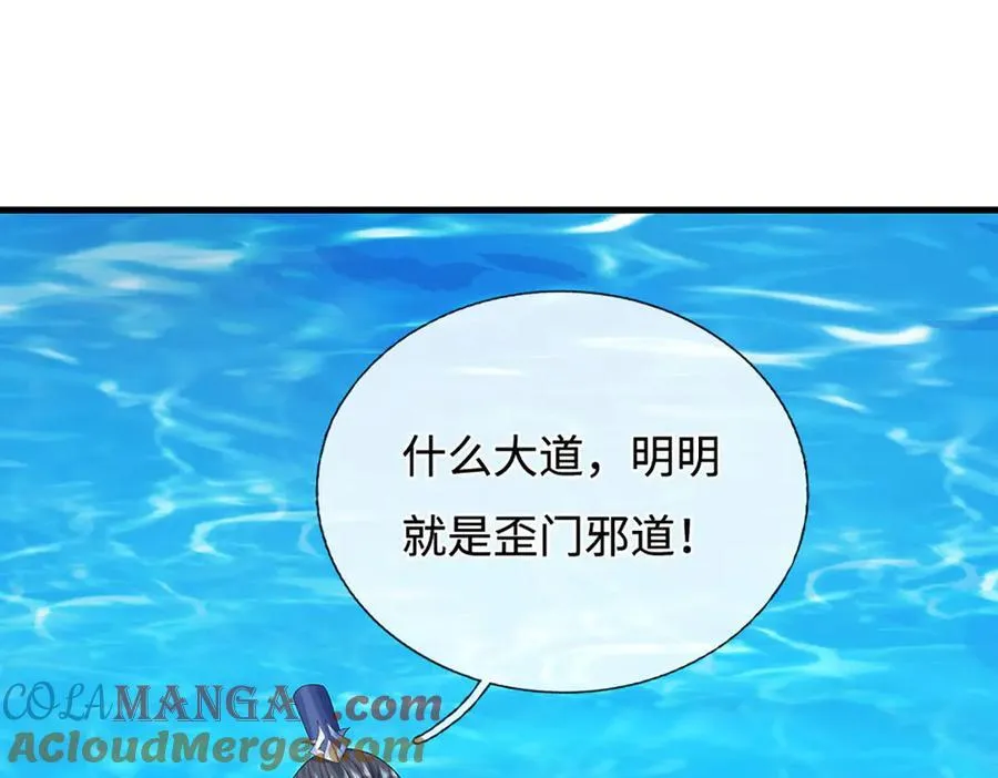 第231话 隐藏关卡，得大造化72