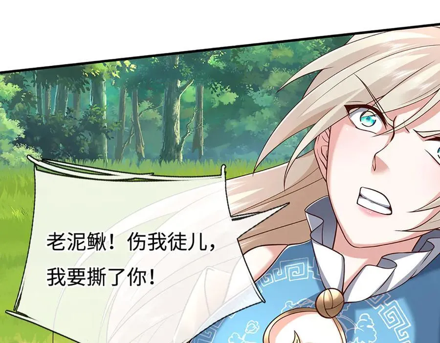 第232话 恼羞成怒，背后偷袭34