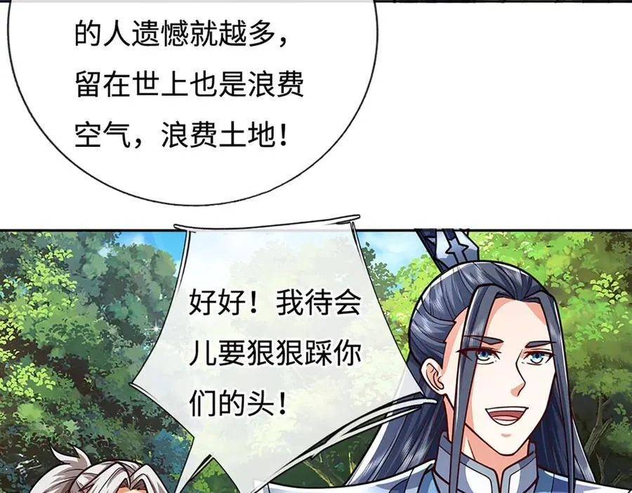 第225话 大哥，我信你17