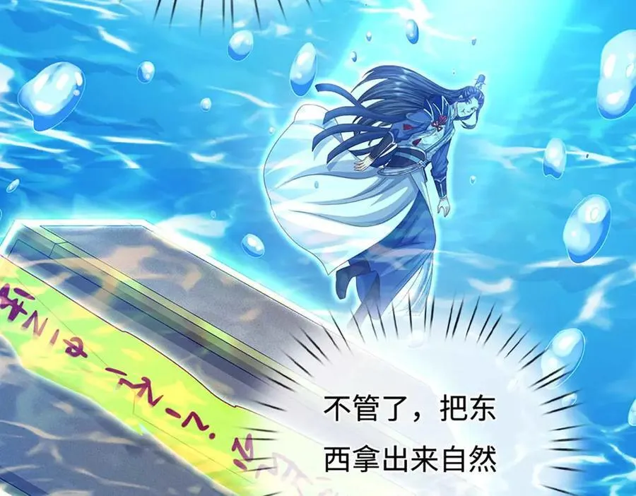 第230话 弄巧成拙，误放魔珠41